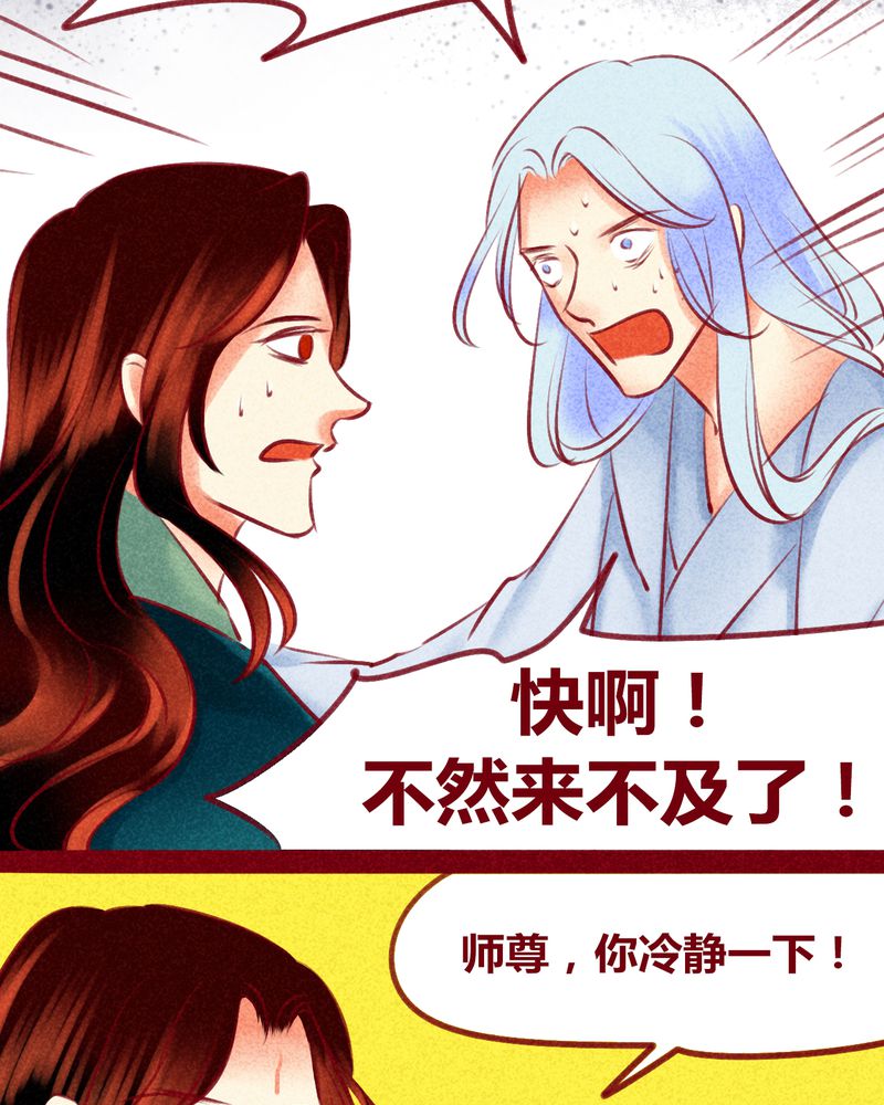 《神兽退散》第138章 第26页