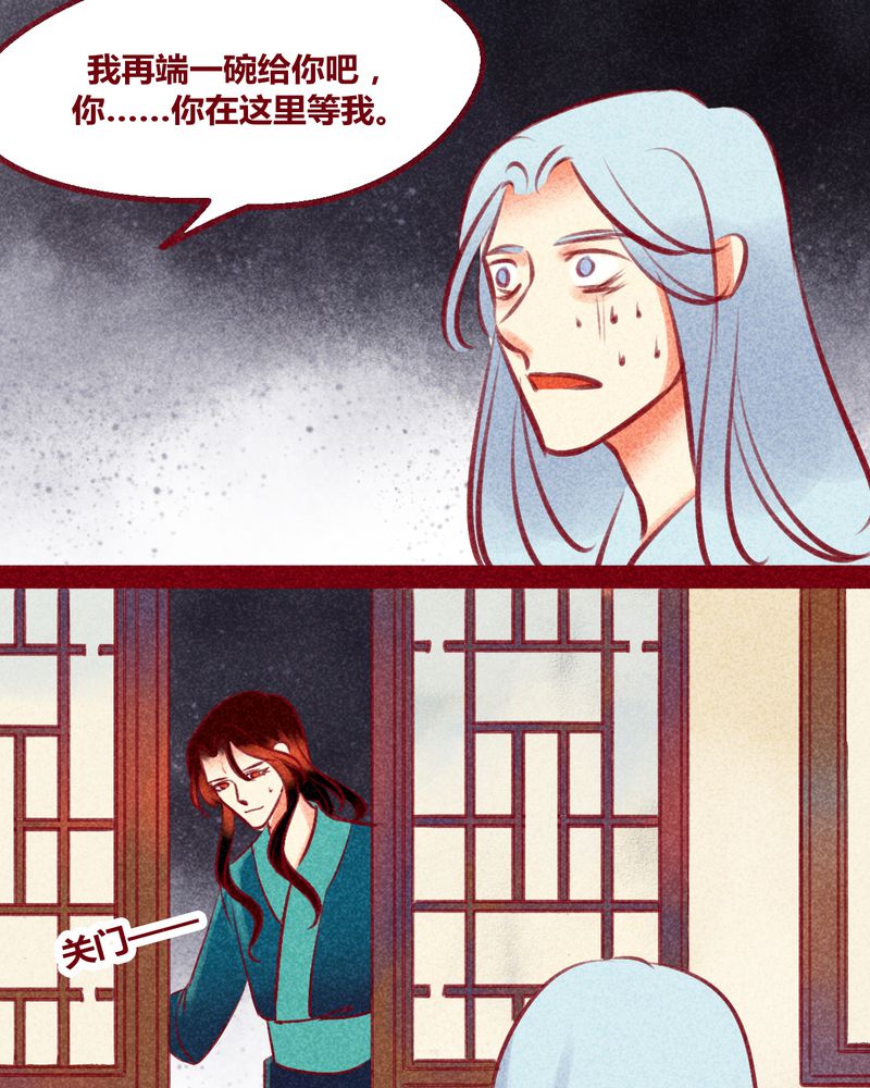 《神兽退散》第138章 第28页