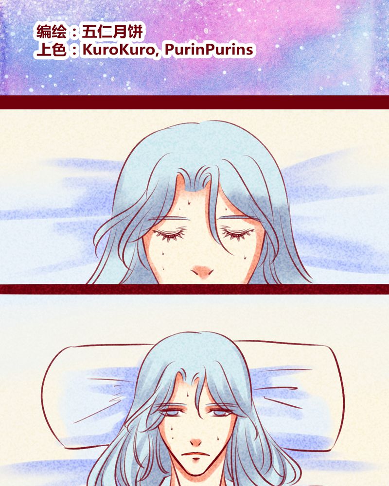 《神兽退散》第138章 第2页