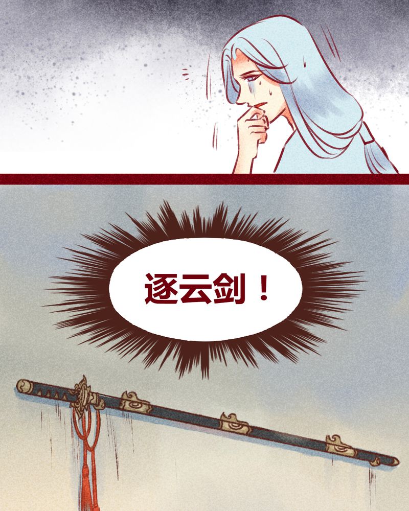 《神兽退散》第138章 第30页