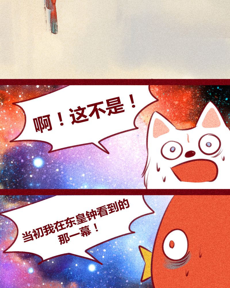 《神兽退散》第138章 第31页