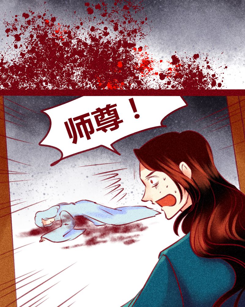 《神兽退散》第138章 第34页