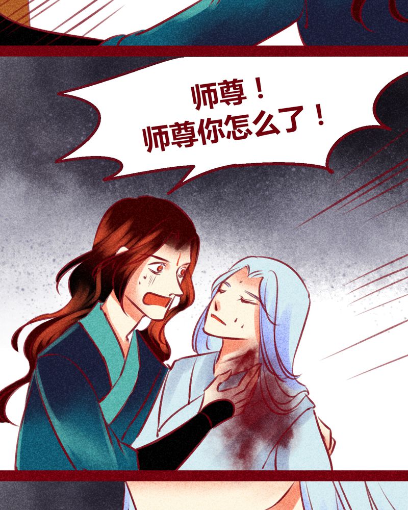 《神兽退散》第138章 第35页