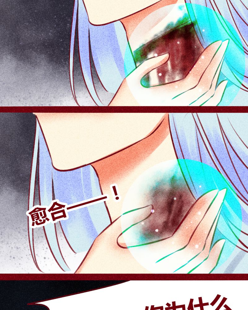 《神兽退散》第138章 第36页