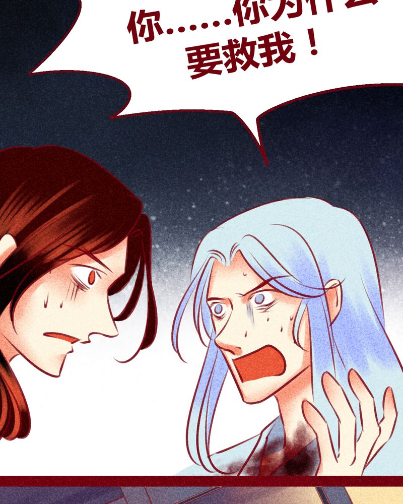 《神兽退散》第138章 第37页