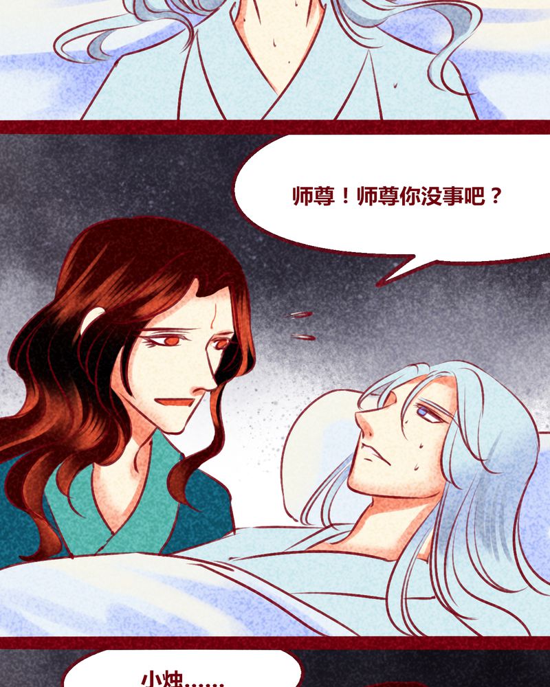 《神兽退散》第138章 第3页