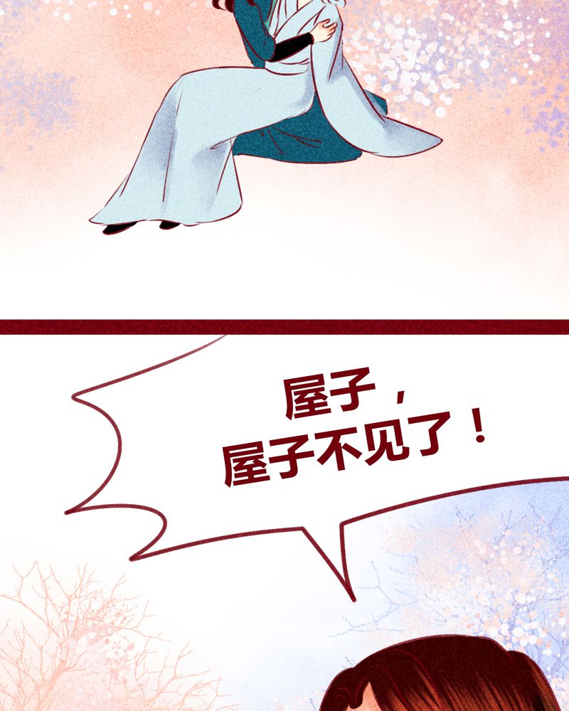 《神兽退散》第138章 第40页