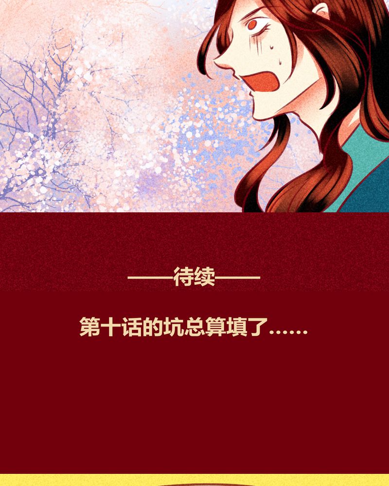 《神兽退散》第138章 第41页