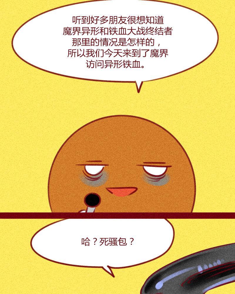 《神兽退散》第138章 第42页