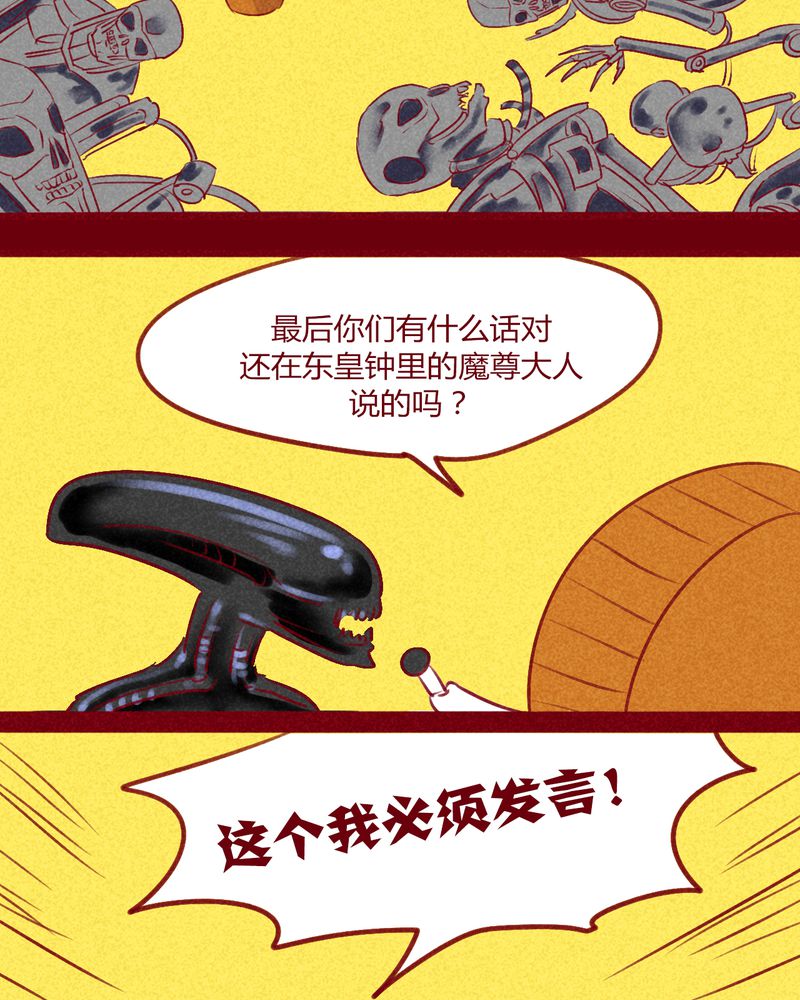 《神兽退散》第138章 第44页