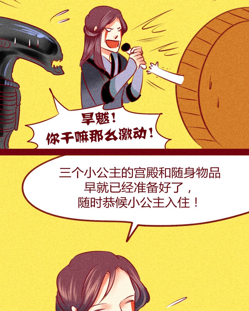 《神兽退散》第138章 第45页