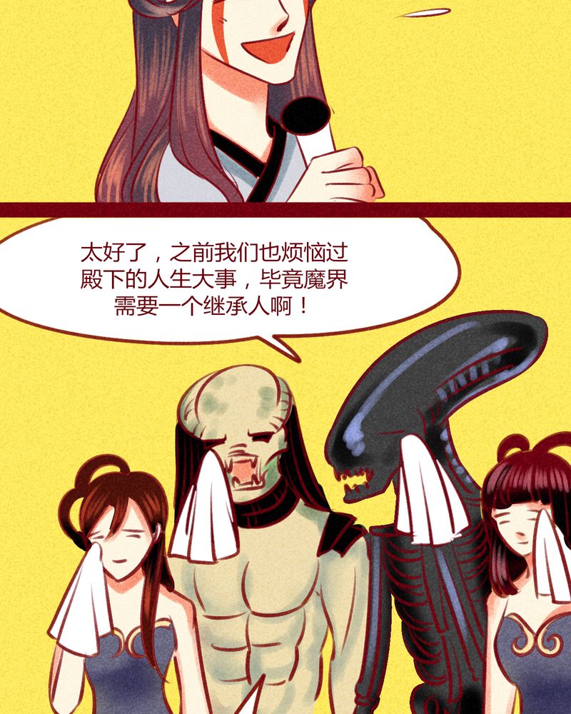 《神兽退散》第138章 第46页