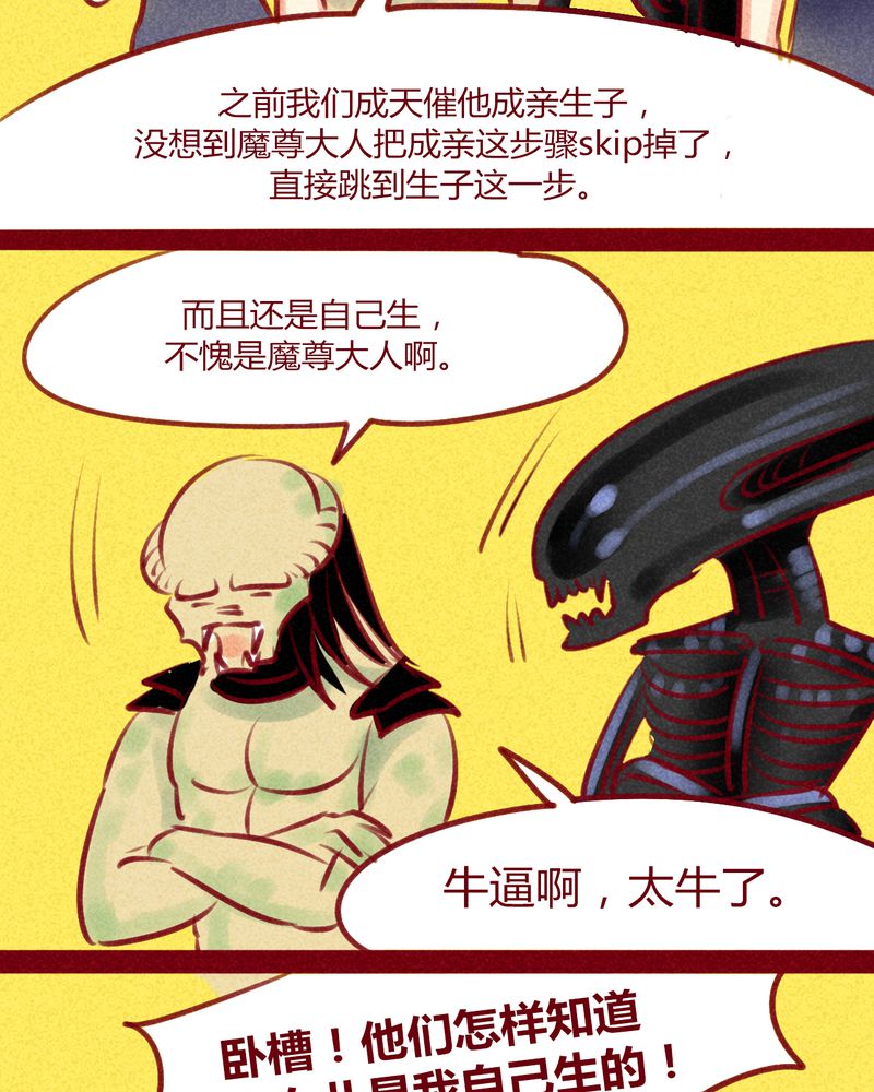 《神兽退散》第138章 第47页