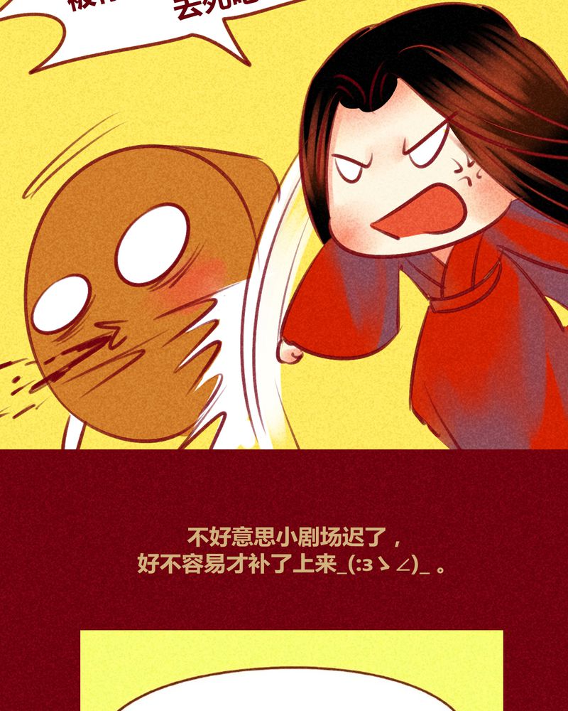 《神兽退散》第138章 第49页