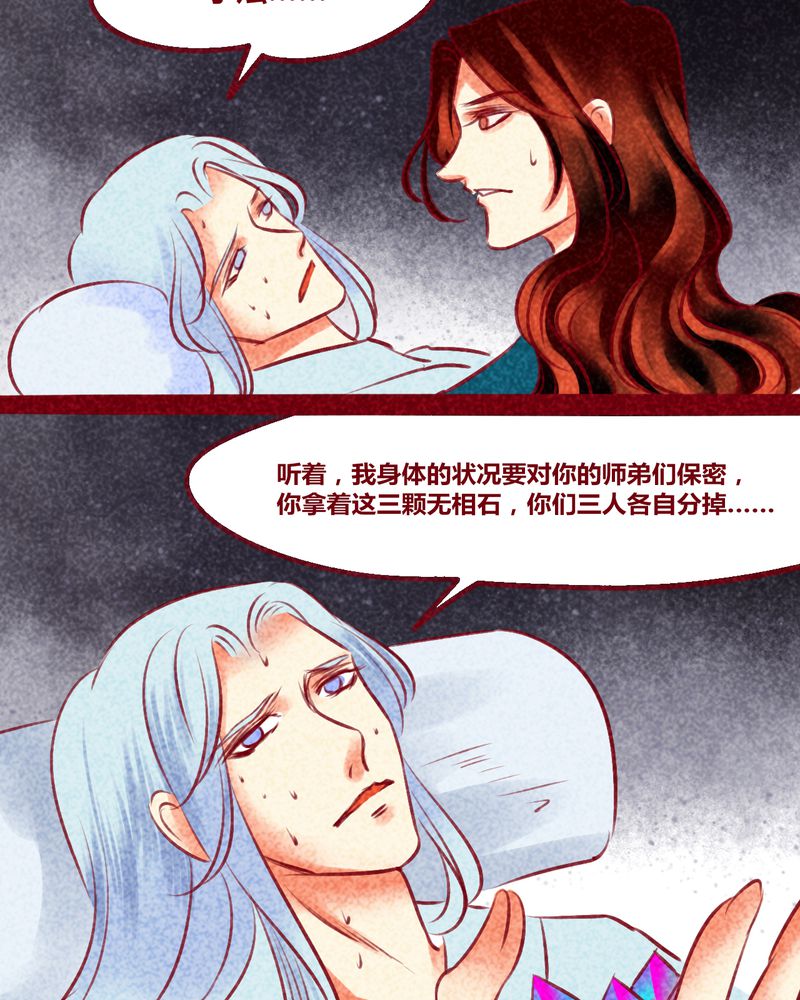 《神兽退散》第138章 第4页