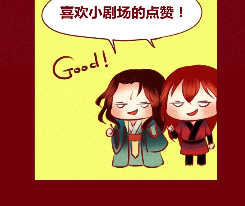 《神兽退散》第138章 第50页