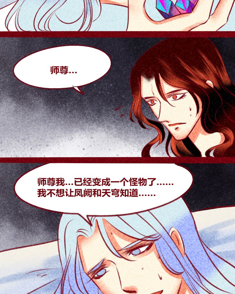 《神兽退散》第138章 第5页