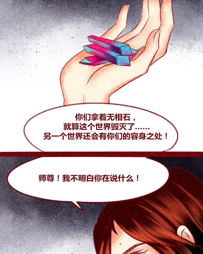《神兽退散》第138章 第7页