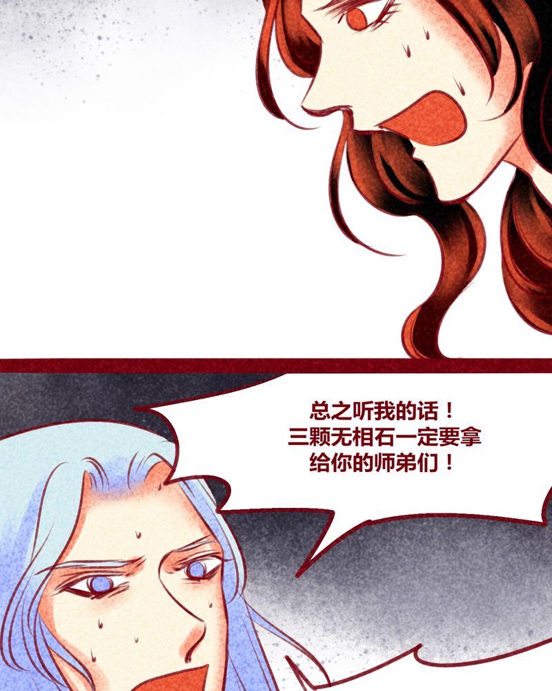 《神兽退散》第138章 第8页