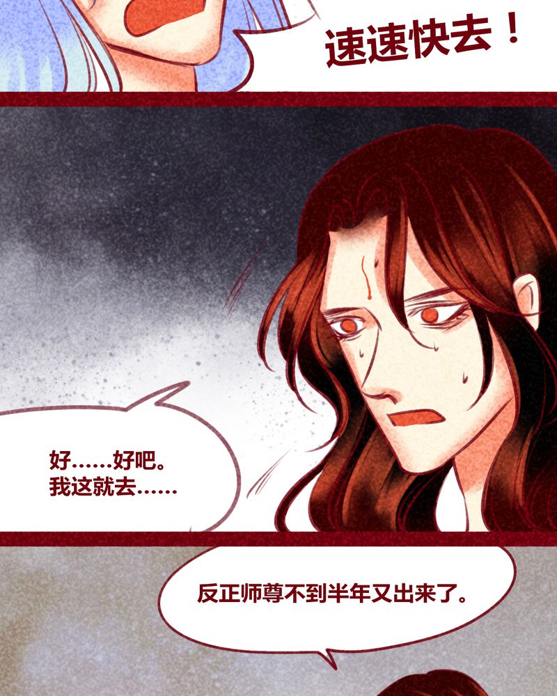 《神兽退散》第138章 第9页