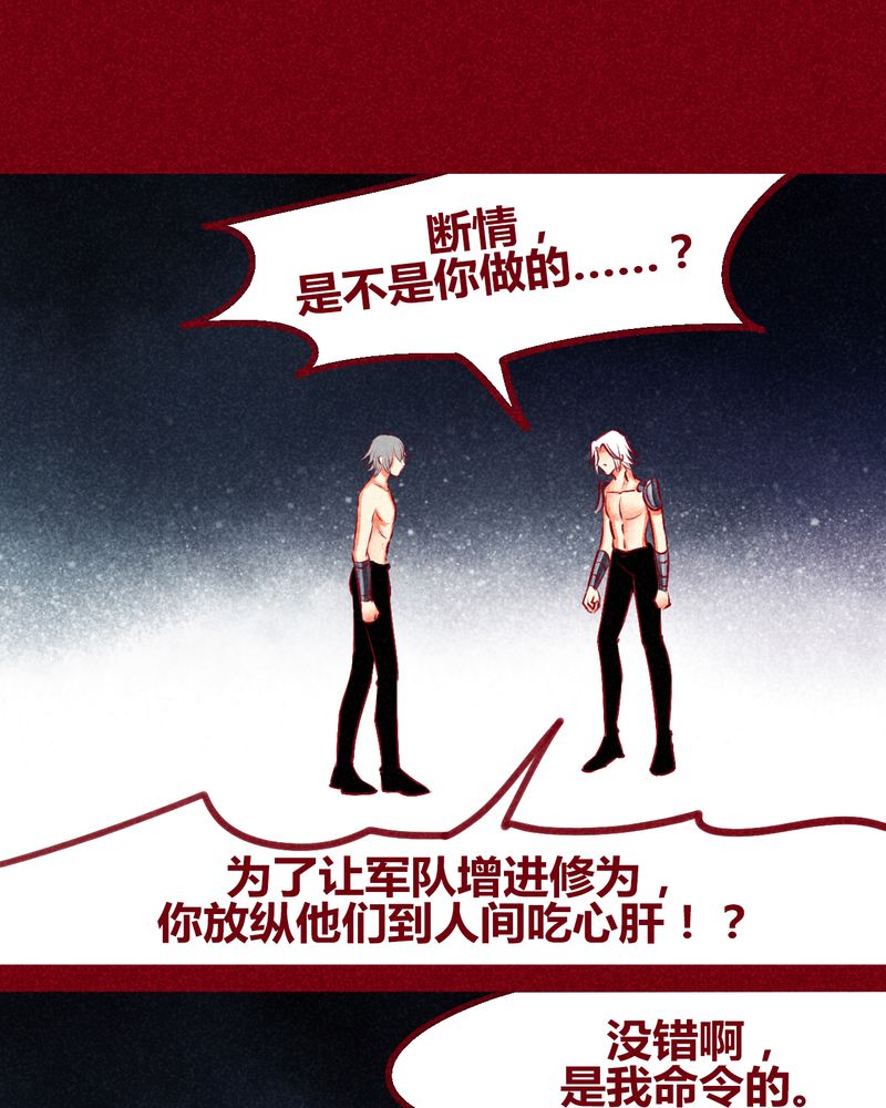 《神兽退散》第136章 第11页