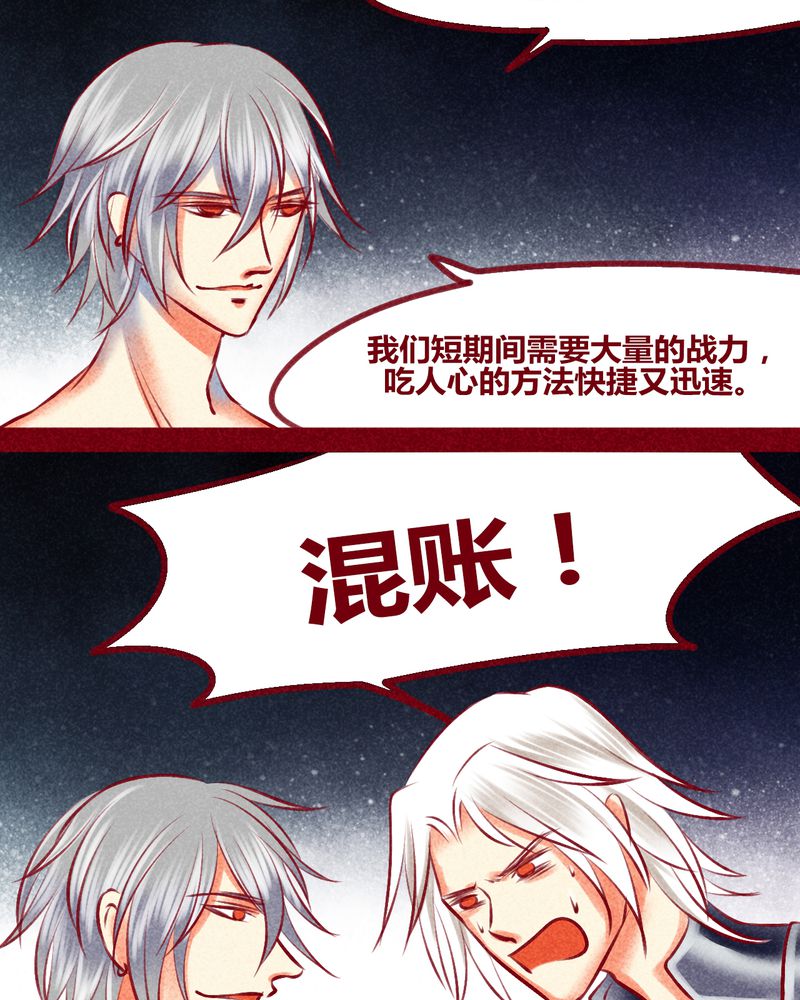 《神兽退散》第136章 第12页