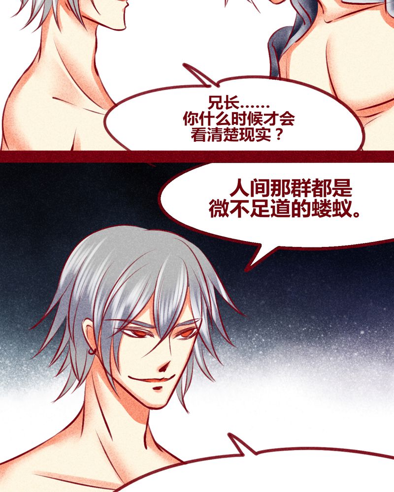 《神兽退散》第136章 第13页