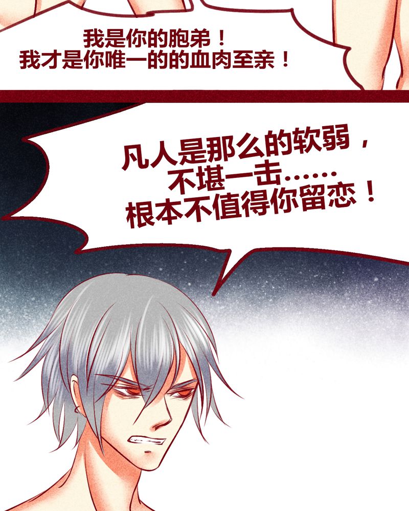 《神兽退散》第136章 第15页