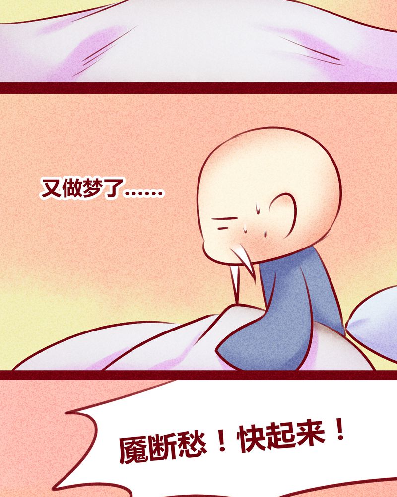 《神兽退散》第136章 第17页