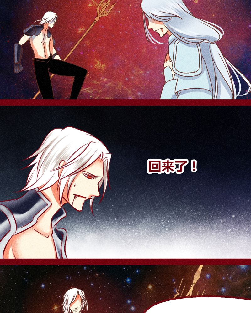 《神兽退散》第136章 第24页