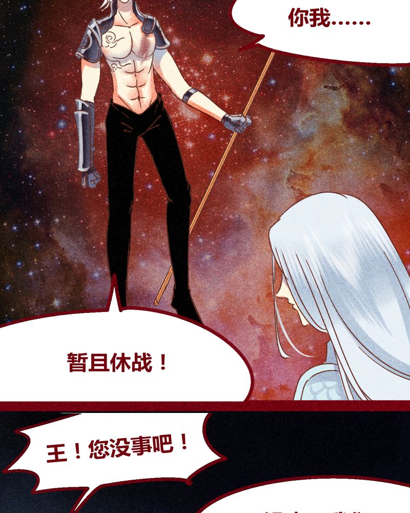 《神兽退散》第136章 第25页
