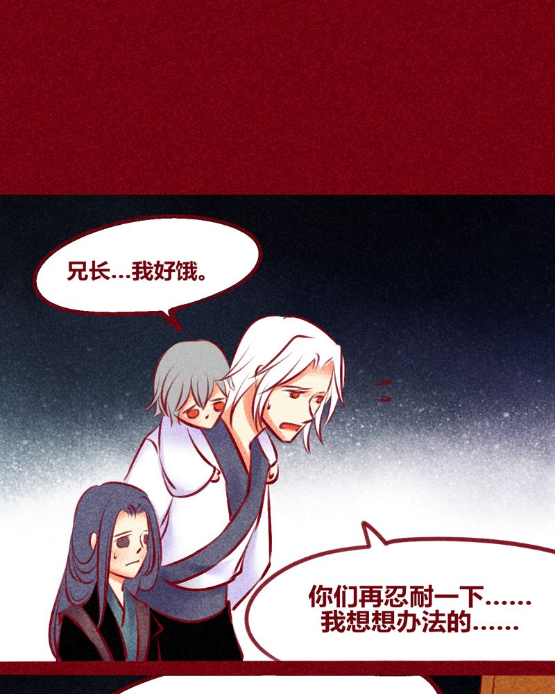 《神兽退散》第136章 第27页