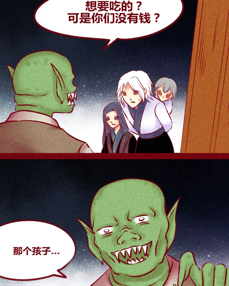 《神兽退散》第136章 第28页
