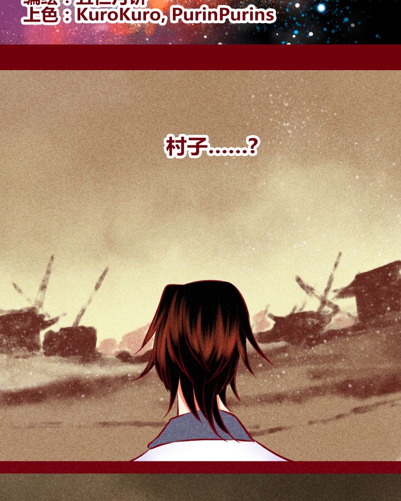 《神兽退散》第136章 第2页