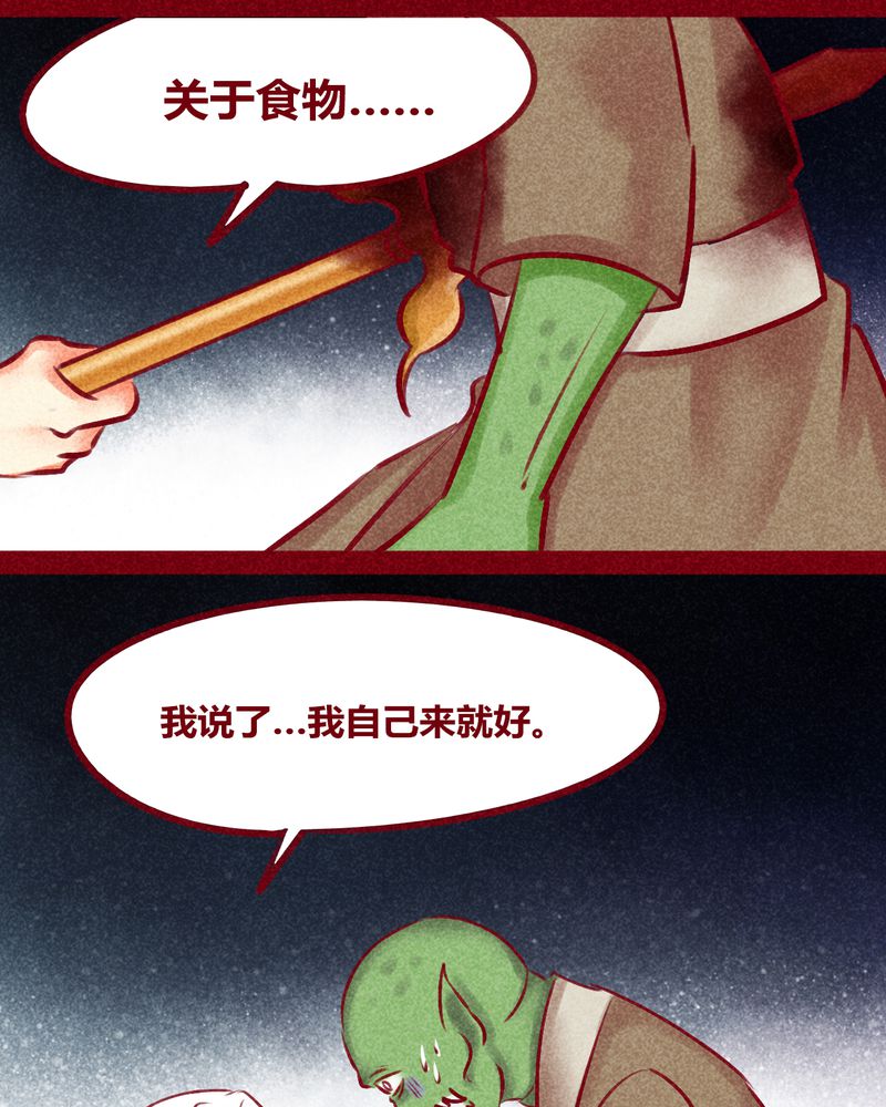 《神兽退散》第136章 第32页