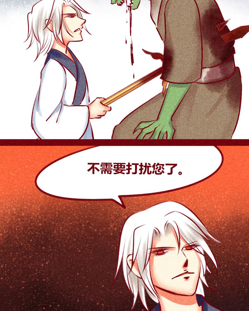 《神兽退散》第136章 第33页