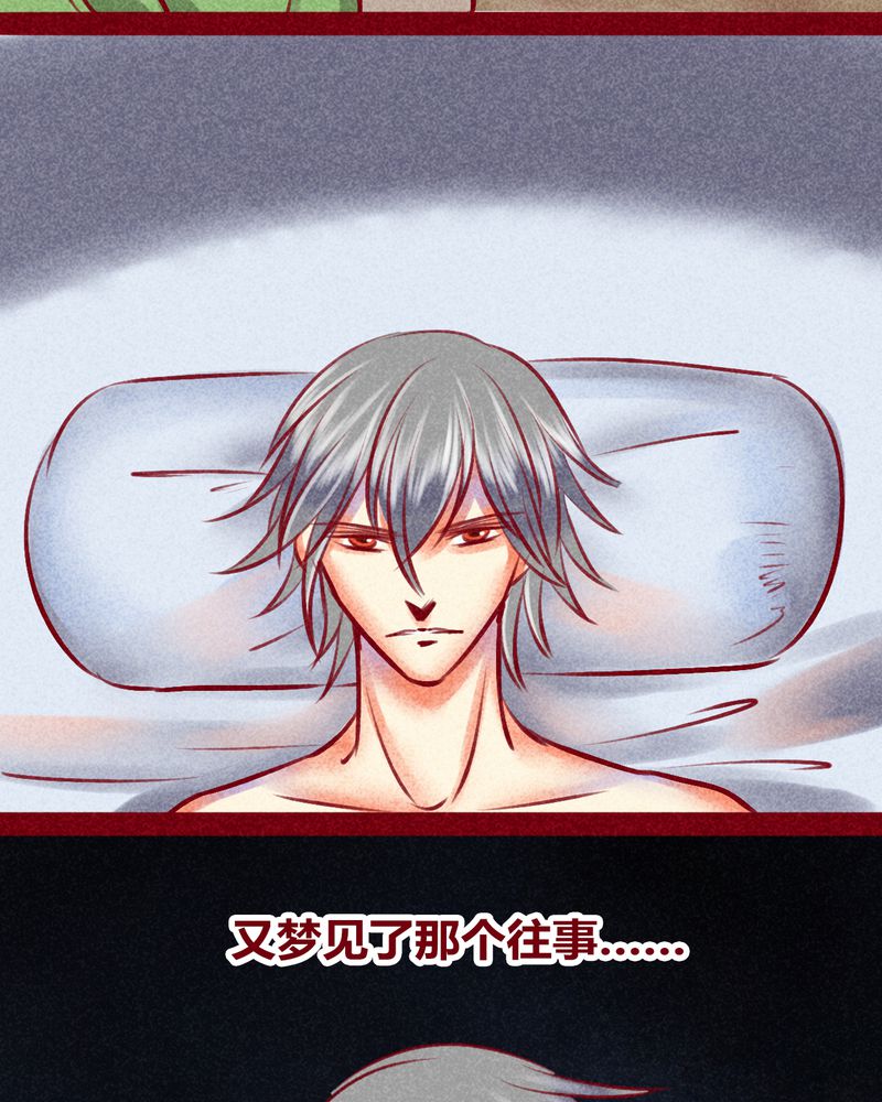《神兽退散》第136章 第35页
