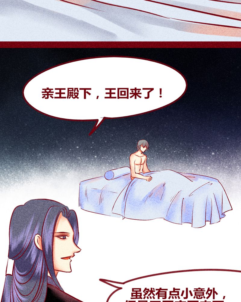 《神兽退散》第136章 第37页