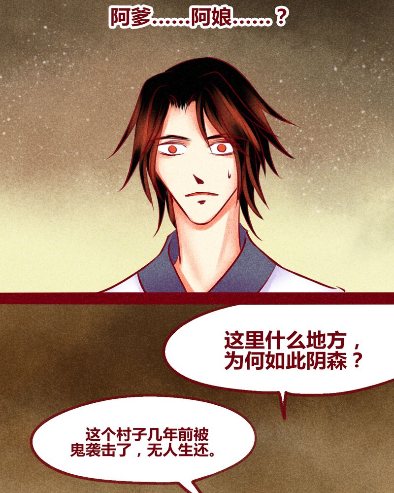 《神兽退散》第136章 第3页
