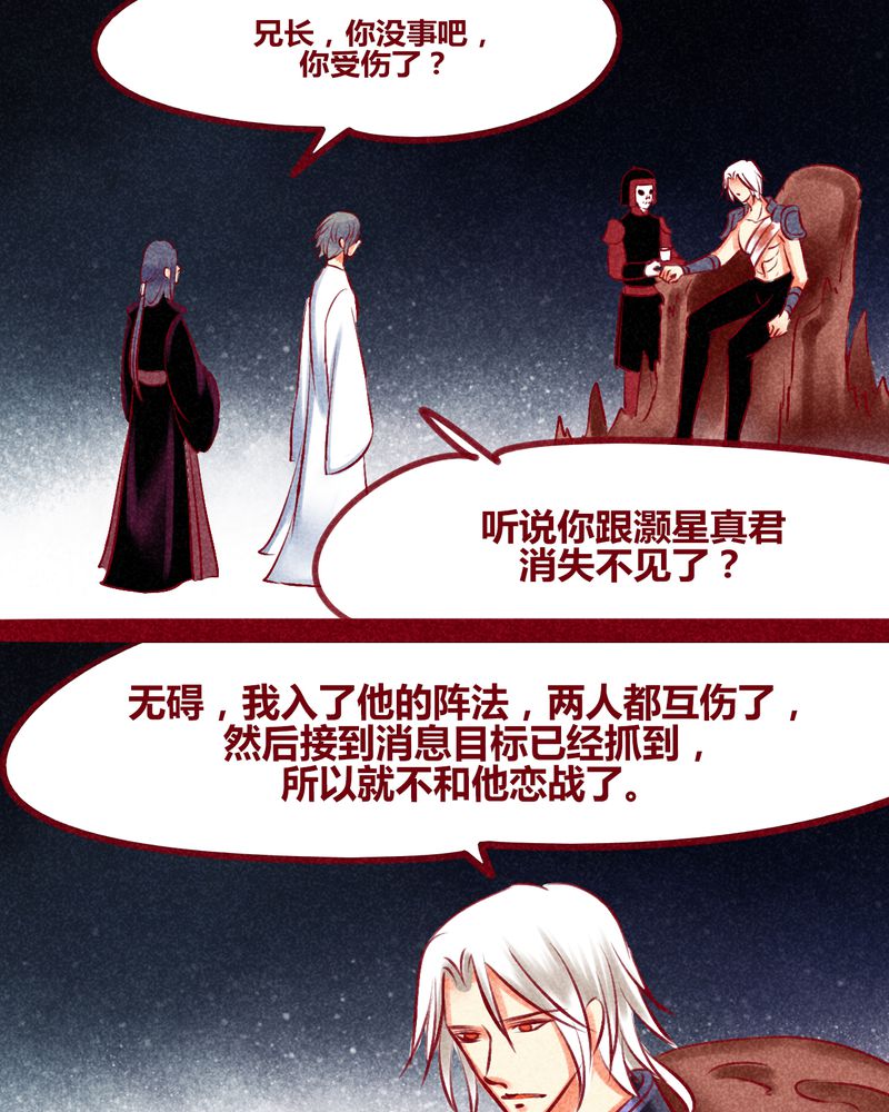 《神兽退散》第136章 第40页
