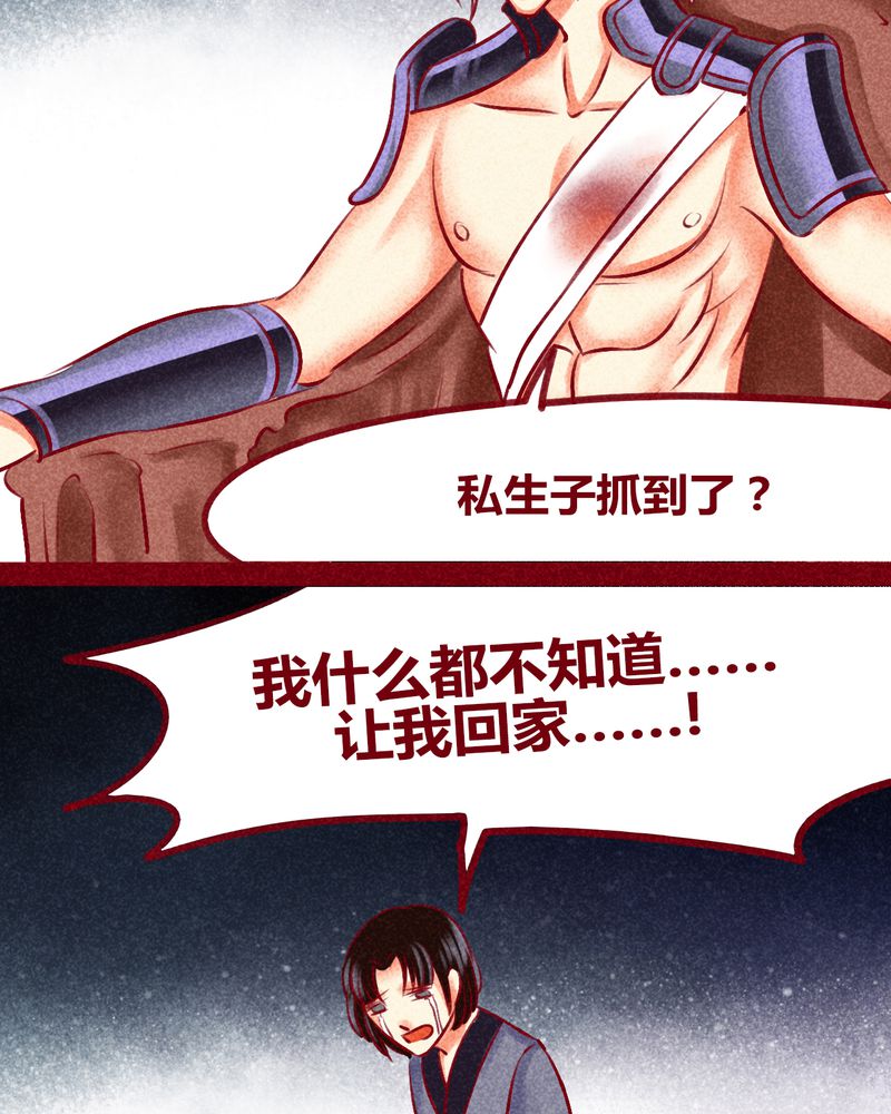 《神兽退散》第136章 第41页