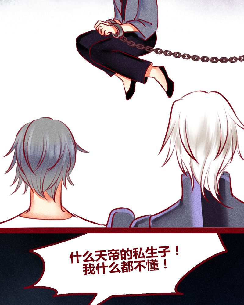 《神兽退散》第136章 第42页