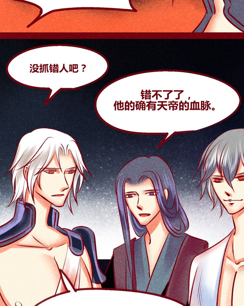《神兽退散》第136章 第44页
