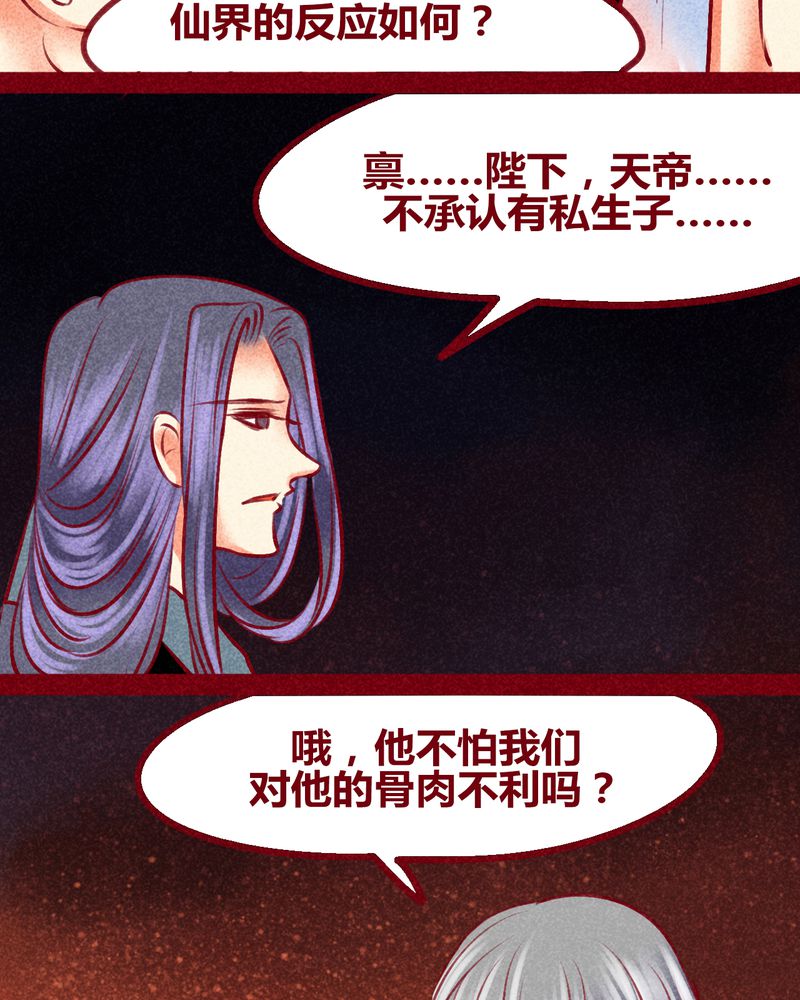 《神兽退散》第136章 第45页