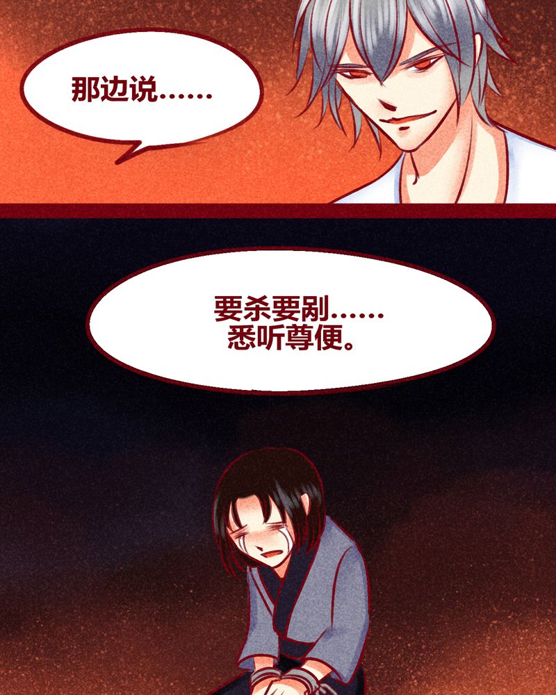 《神兽退散》第136章 第46页