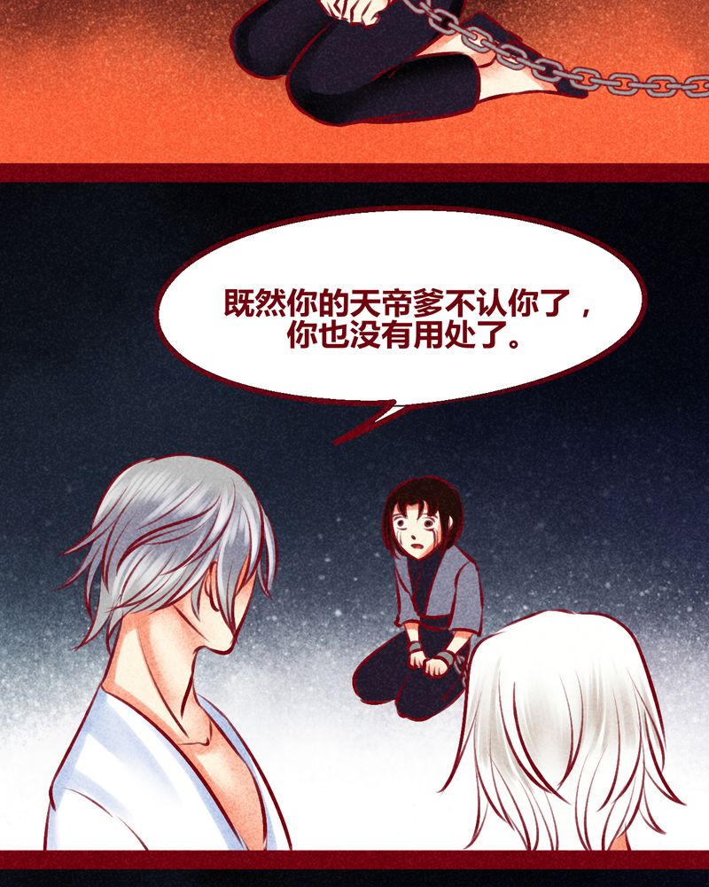 《神兽退散》第136章 第47页