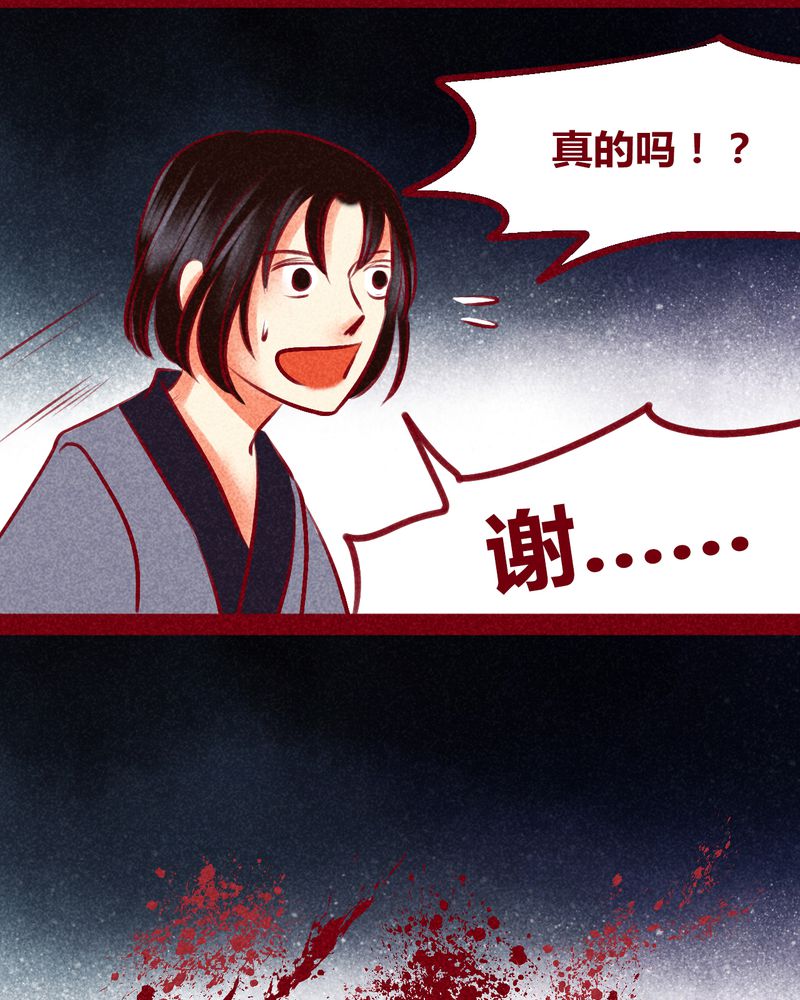 《神兽退散》第136章 第49页