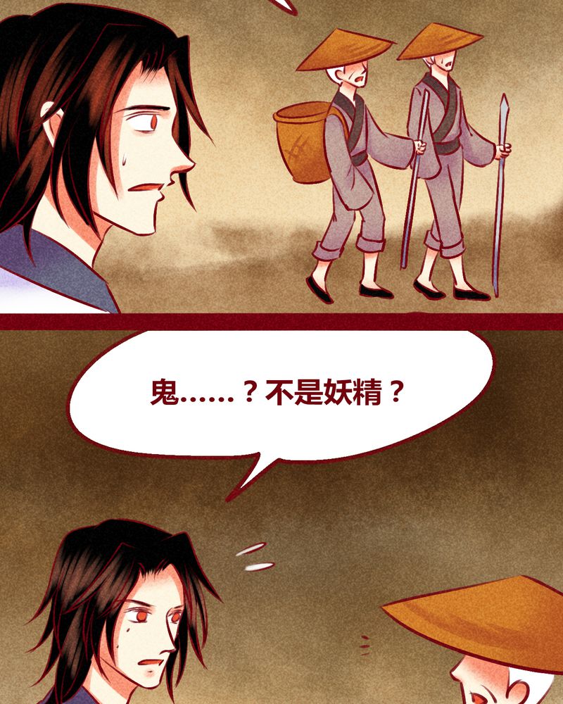 《神兽退散》第136章 第4页
