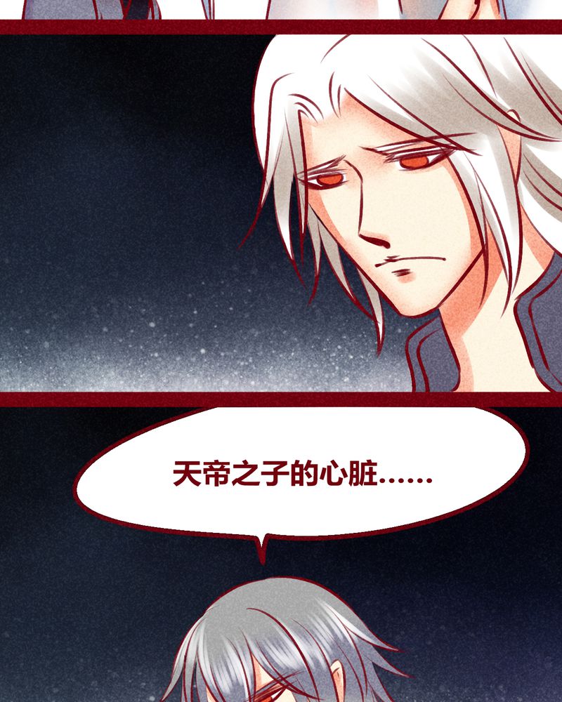 《神兽退散》第136章 第51页