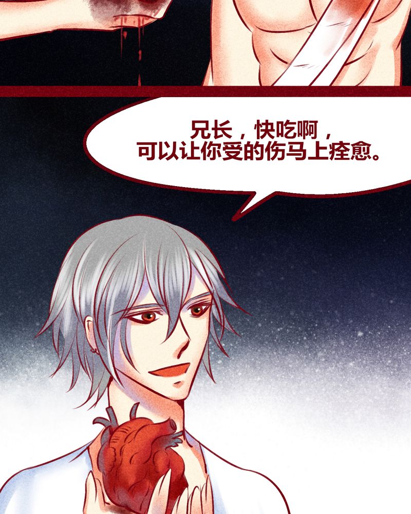 《神兽退散》第136章 第53页